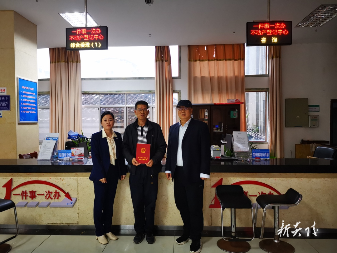 炎陵县首例二手房“带押过户”成功落地