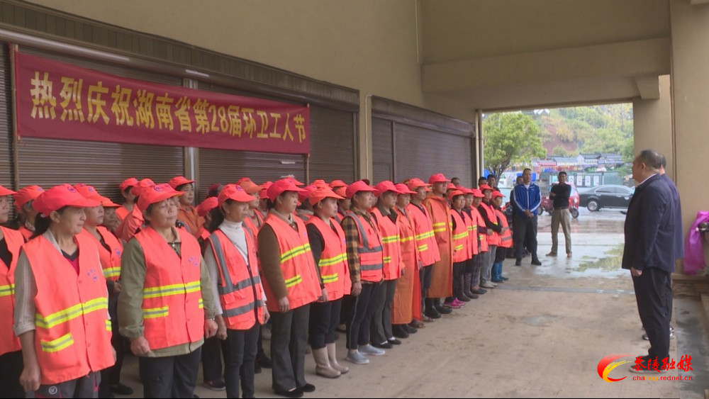 茶陵县政府开展环卫工人节慰问活动