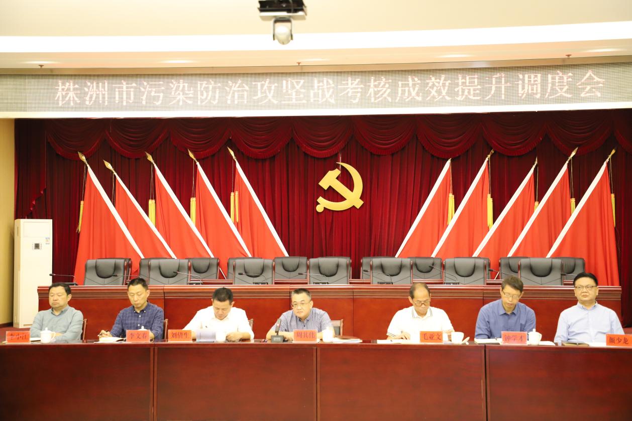 市生态环境局召开污染防治攻坚战调度会