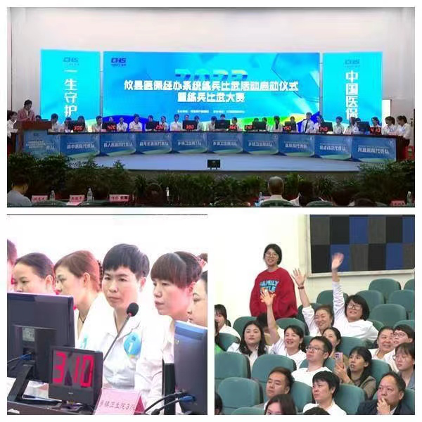 攸县2023年医保经办系统练兵比武大赛