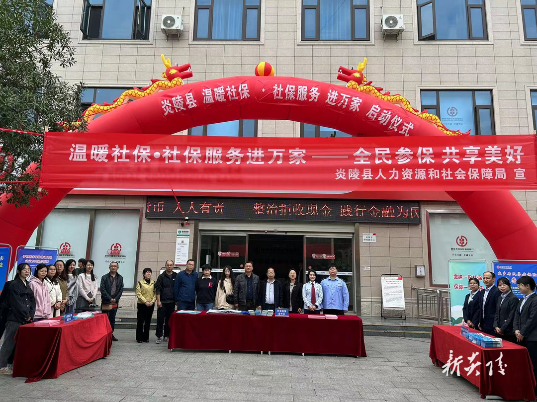县人社局启动“温暖社保•社保服务进万家”活动