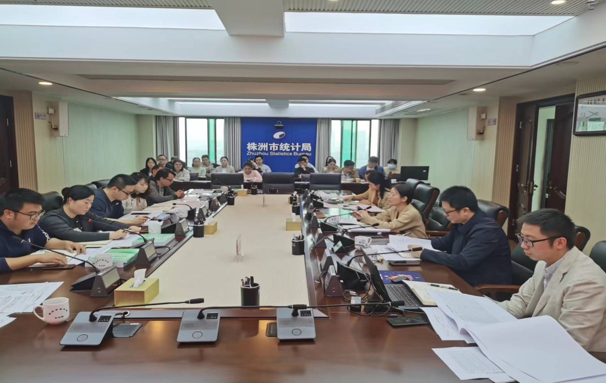 市统计局举办2023年全市地区生产总值统一核算业务培训会