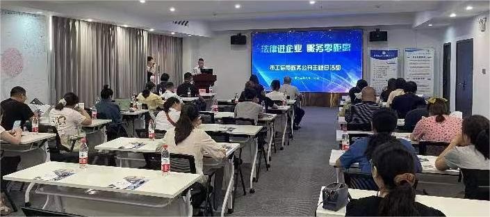 【品牌服务】市工信局开展“专题讲座进企业  法律服务零距离”政务公开主题日活动