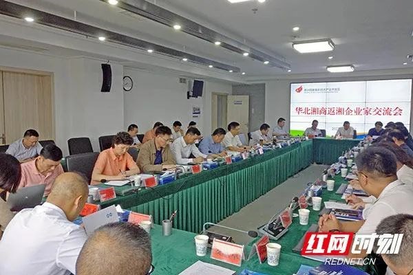 华北湘商返湘企业家来株洲考察
