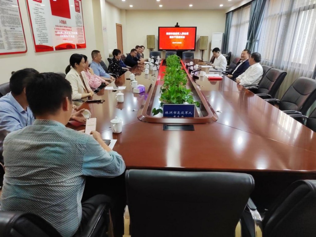 浓浓惜别情 薪火永相传——市退役军人事务局召开退休干部座谈会