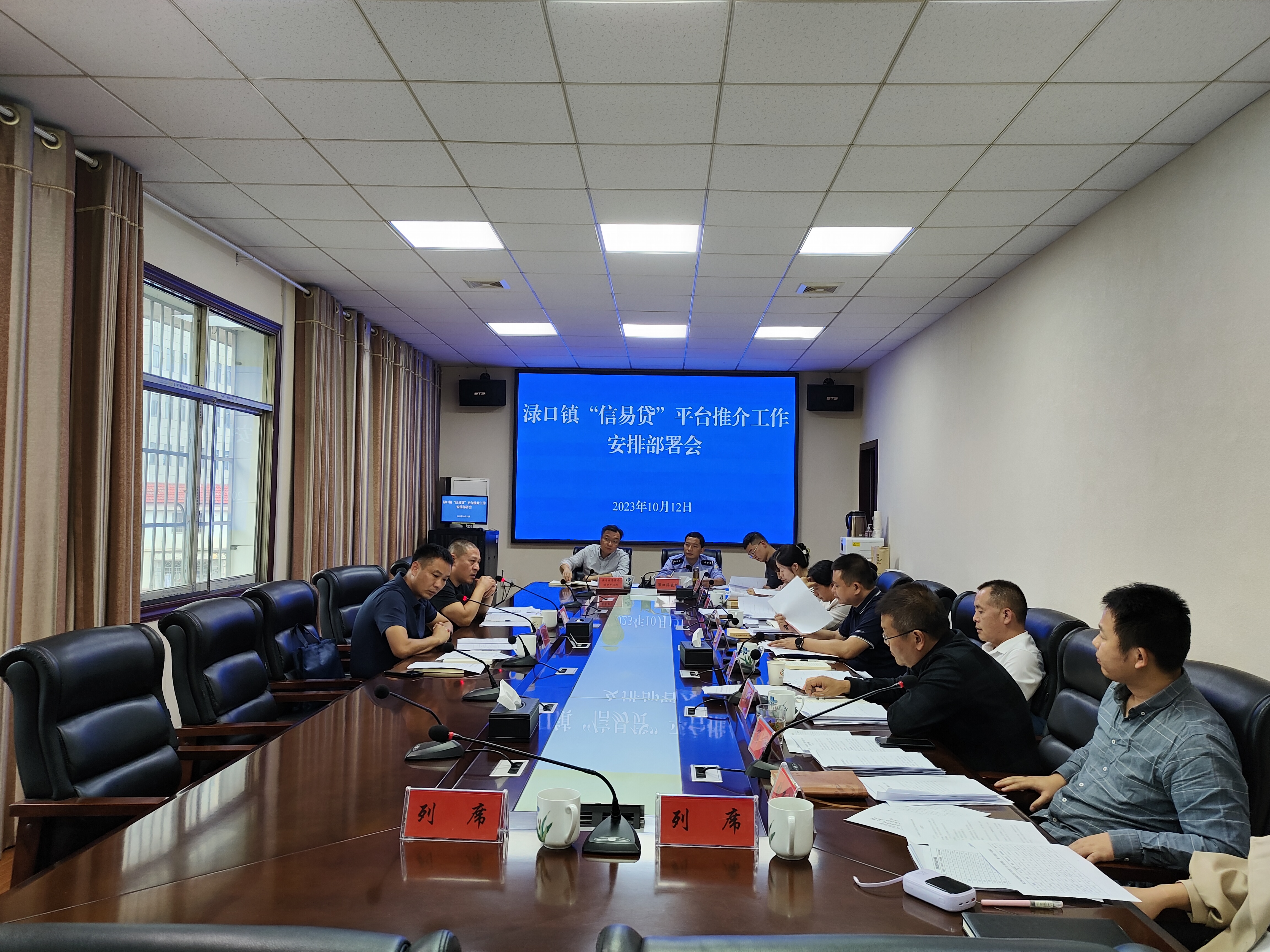 渌口镇召开全镇"信易贷"工作业务培训会议