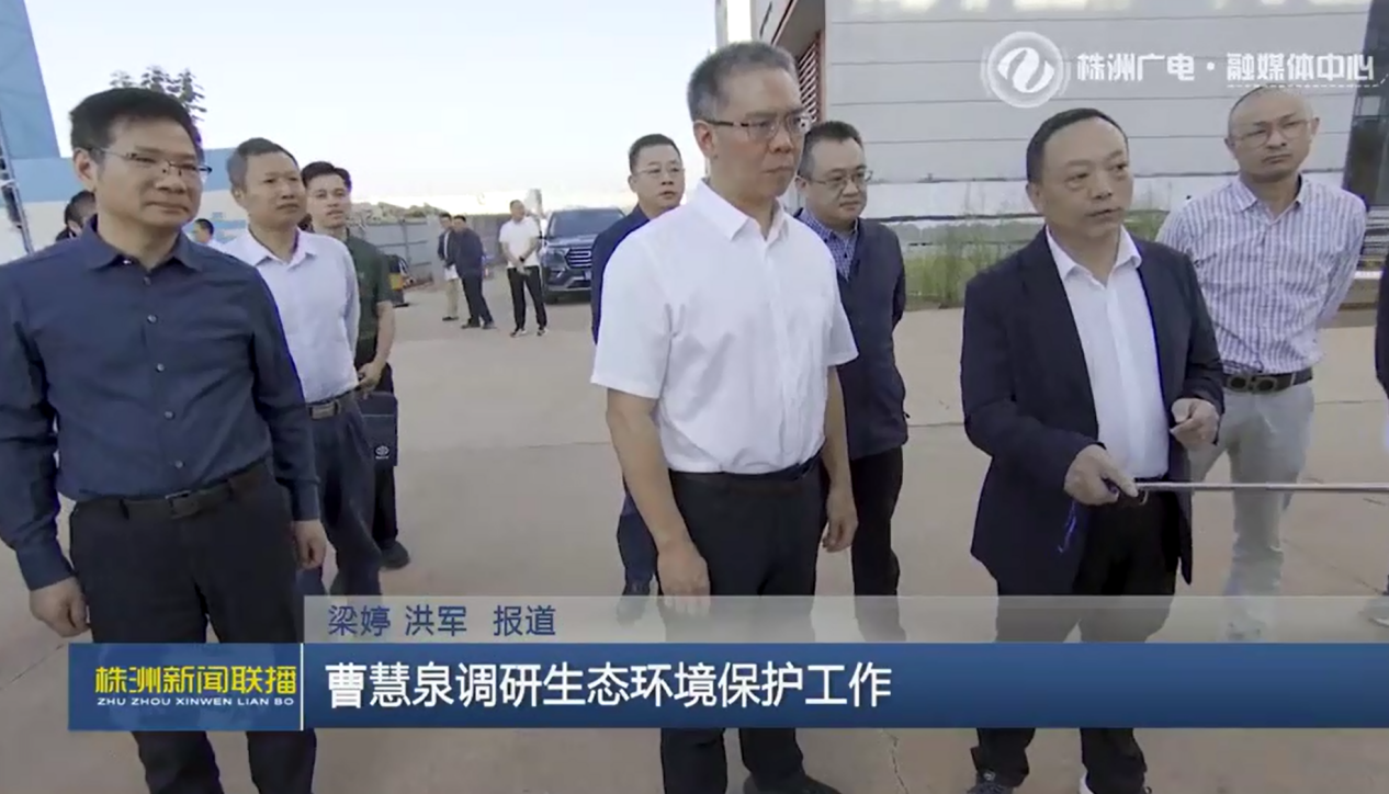 曹慧泉调研生态环境保护工作