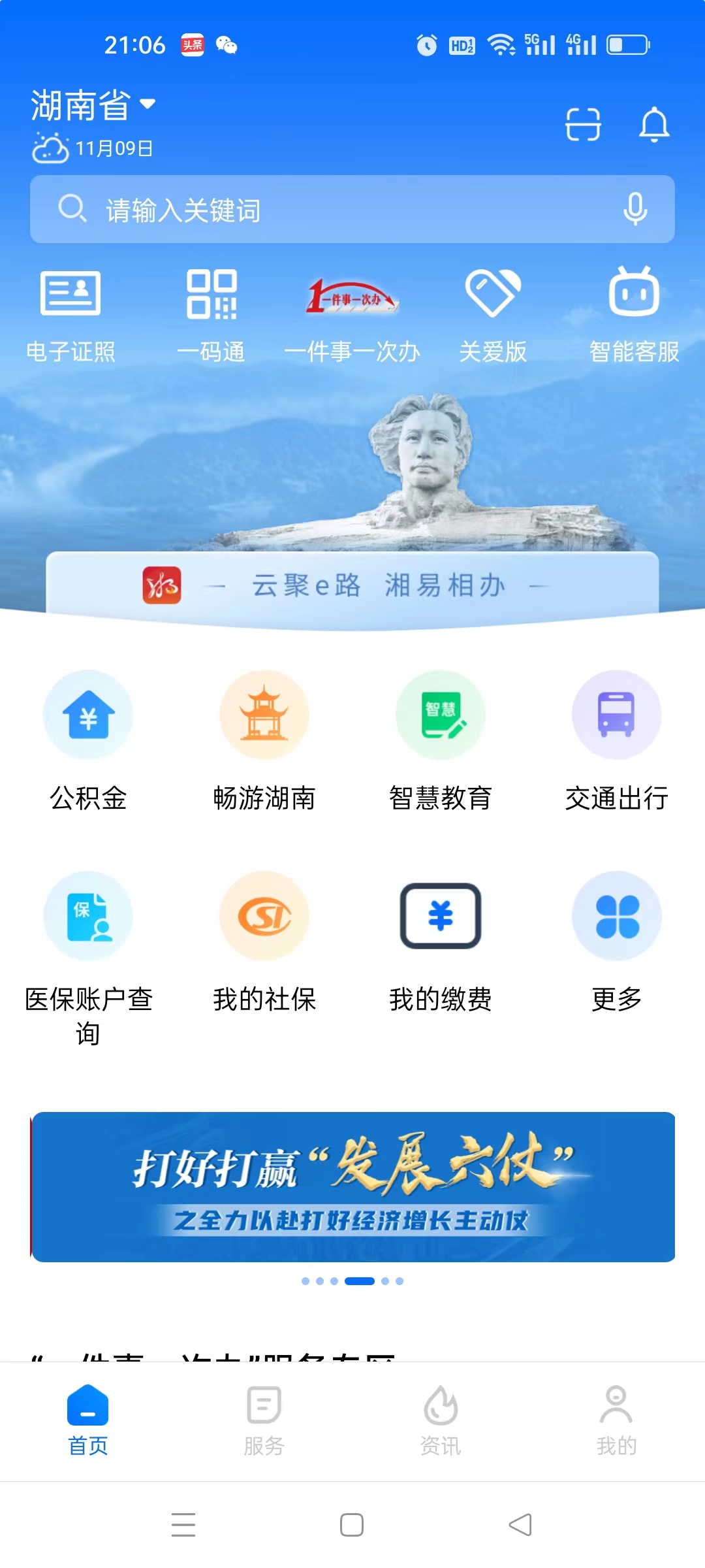 "湘易办"--企业和个人快捷办事的好帮手!