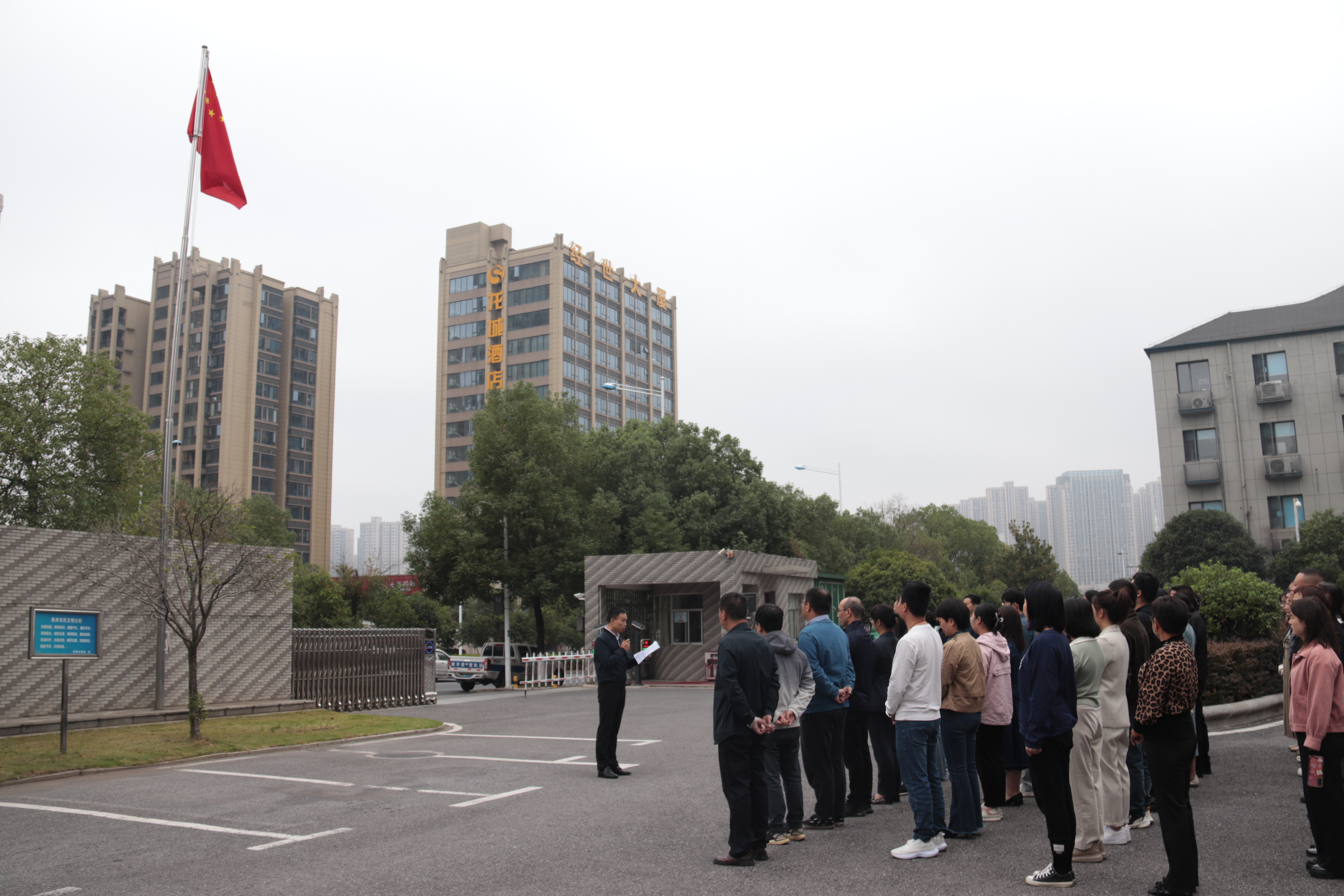 节后上班首日 栗雨街道举行庄严升国旗仪式