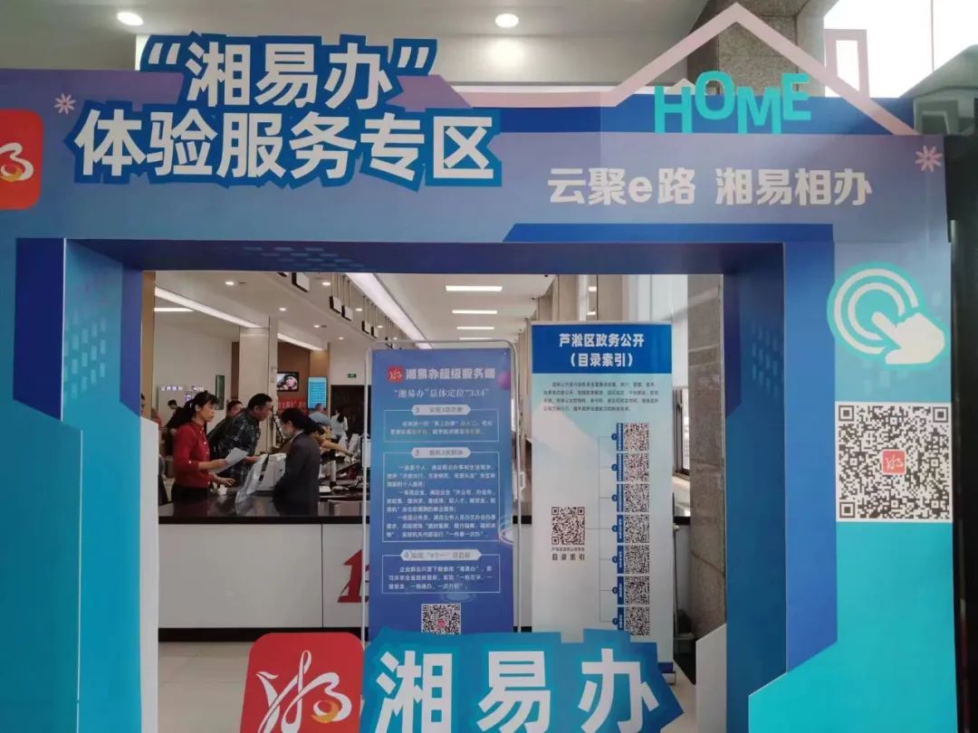 芦淞区市场监督管理局开展"政务公开主题日"活动