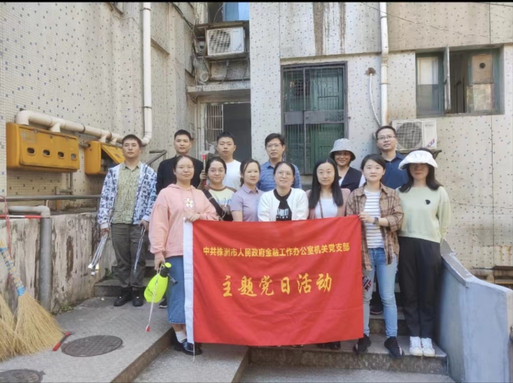 市政府金融办开展“文明实践进社区 志愿服务暖人心”主题党日活动