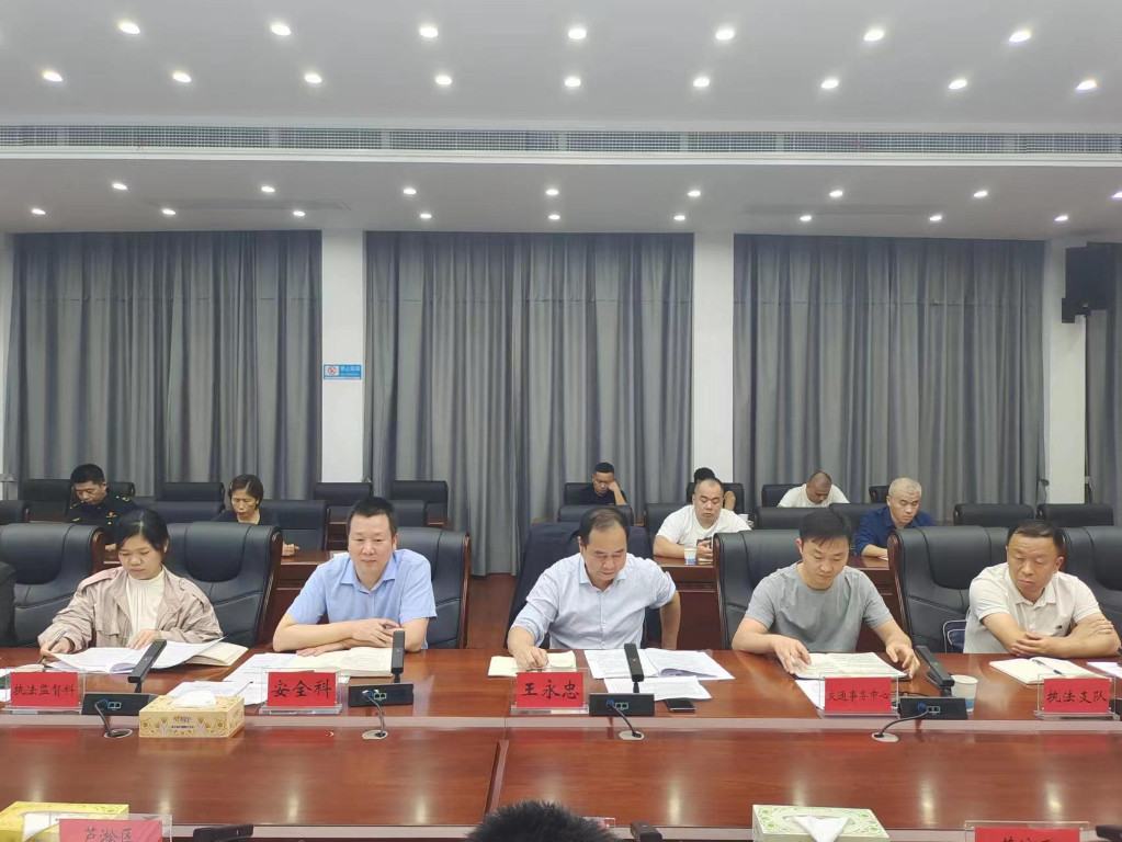 株洲市交通运输局召开四季度安全工作例会