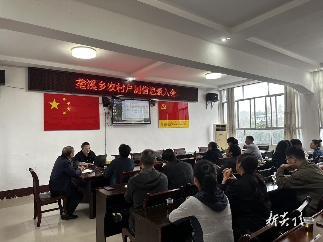 垄溪乡召开农村户厕信息录入培训会