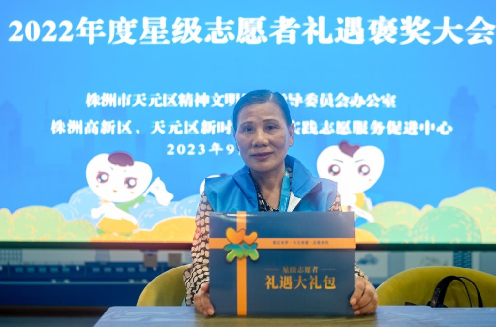 【文明实践在天元】上福利！株洲高新区、天元区礼遇星级志愿者让爱心“双向循环”