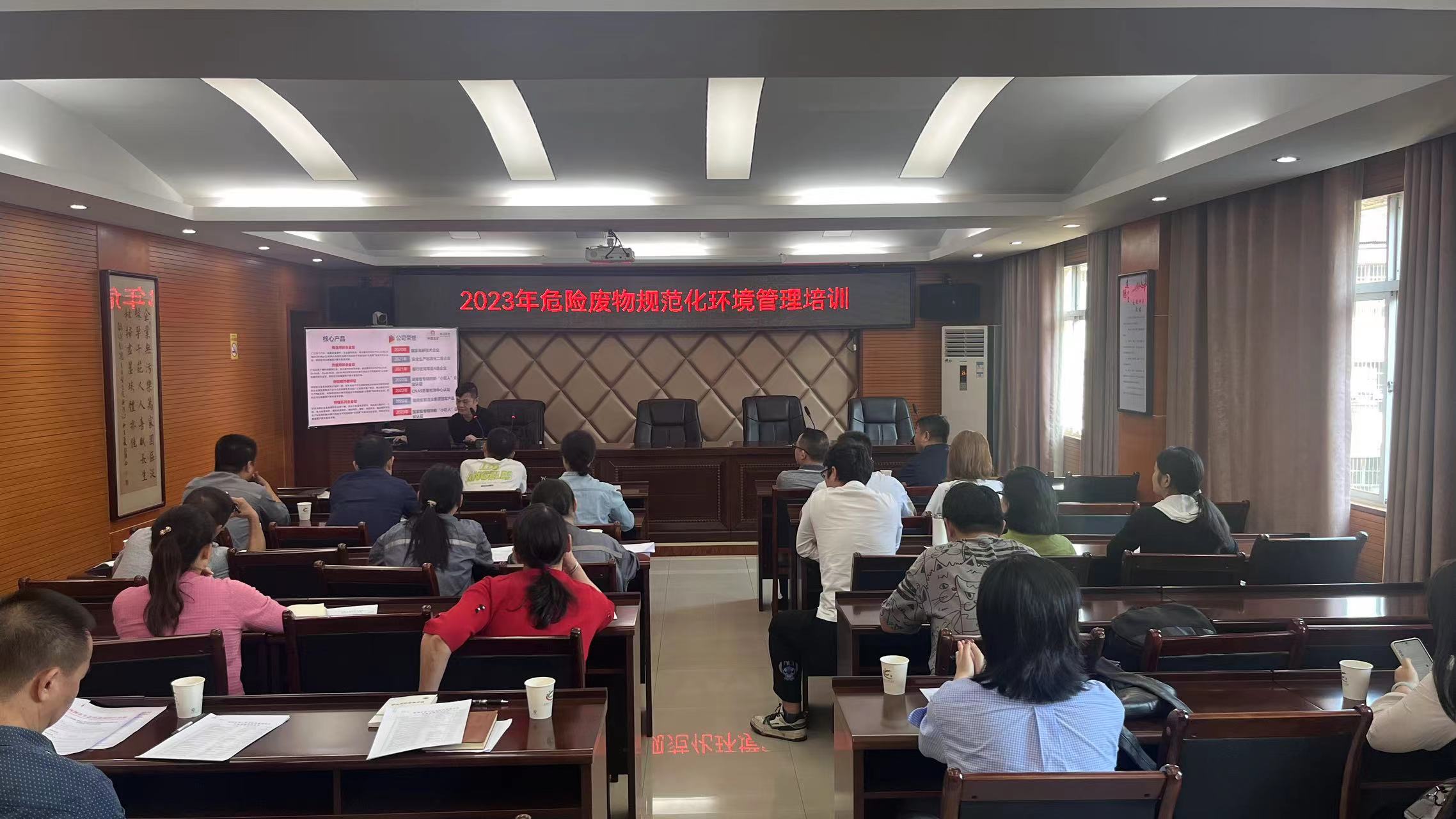 "利剑"行动｜株洲市生态环境局渌口分局开展2023年危险废物规范化环境管理培训会