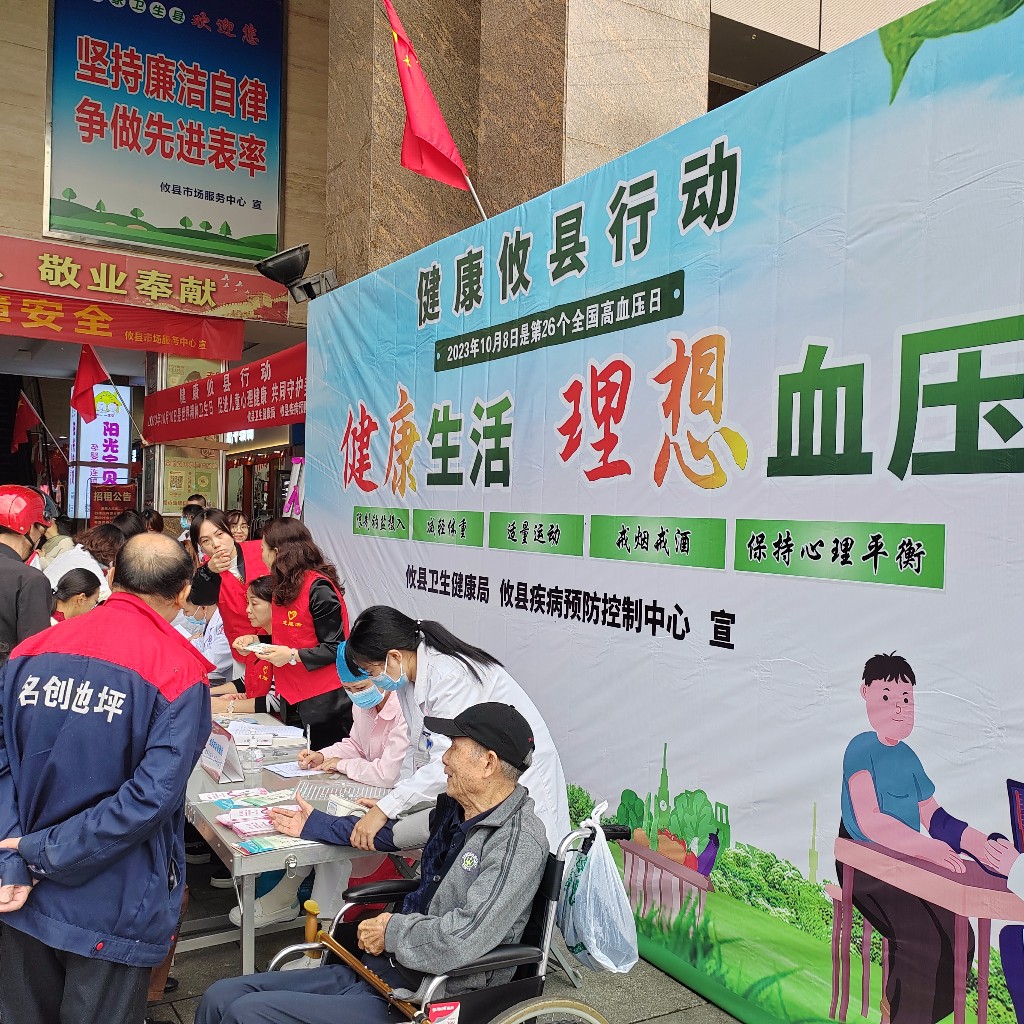 【健康攸县行动】全国高血压日丨限盐减重多运动,戒烟戒酒心态平