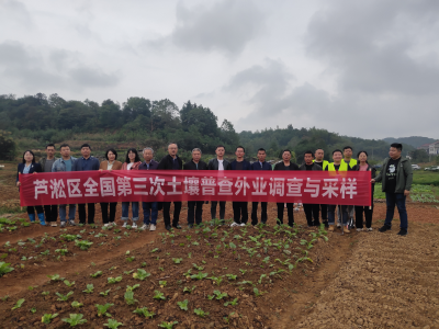 挖出“第一铲土”！芦淞区第三次全国土壤普查外业调查采样在华兴村完成首采
