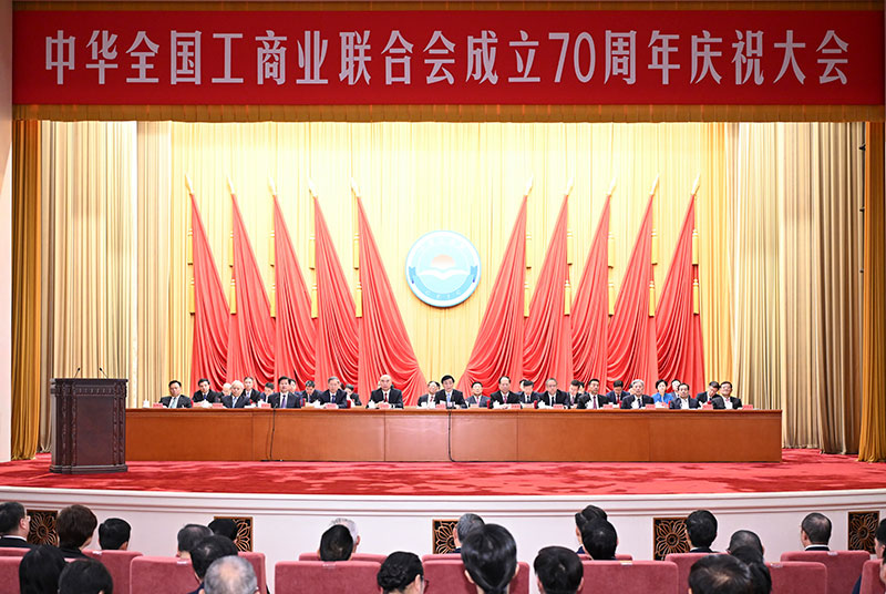 习近平致信祝贺中华全国工商业联合会成立70周年强调：把广大民营经济人士更加紧密地团结在党的周围 不断开创工商联事业发展新局面