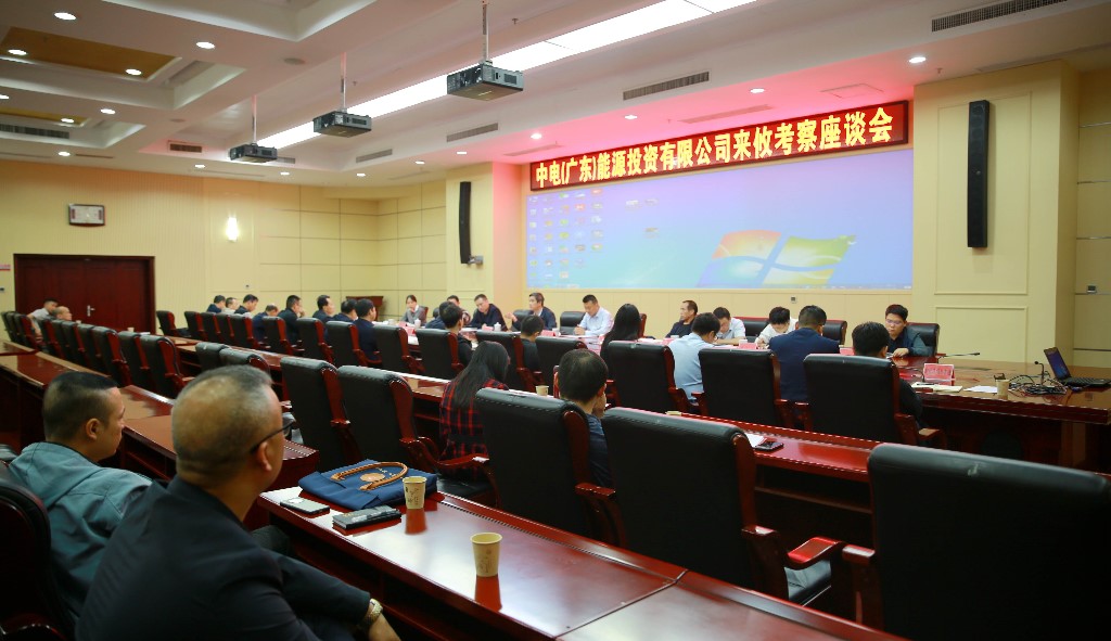 推动新能源产业高质量发展  李鹏程会见中电(广东)能源投资有限公司执行董事、总经理华毅