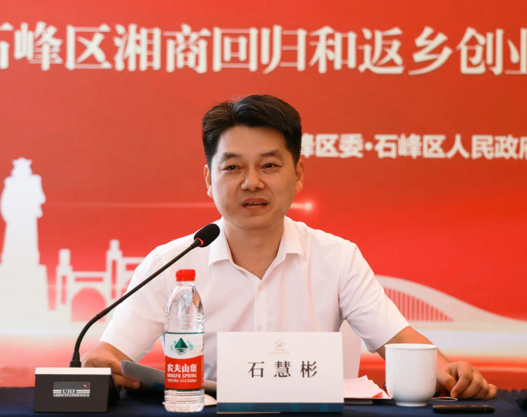 看家乡、话家乡、建家乡!石峰区湘商回归和返乡创业中秋座谈会举行