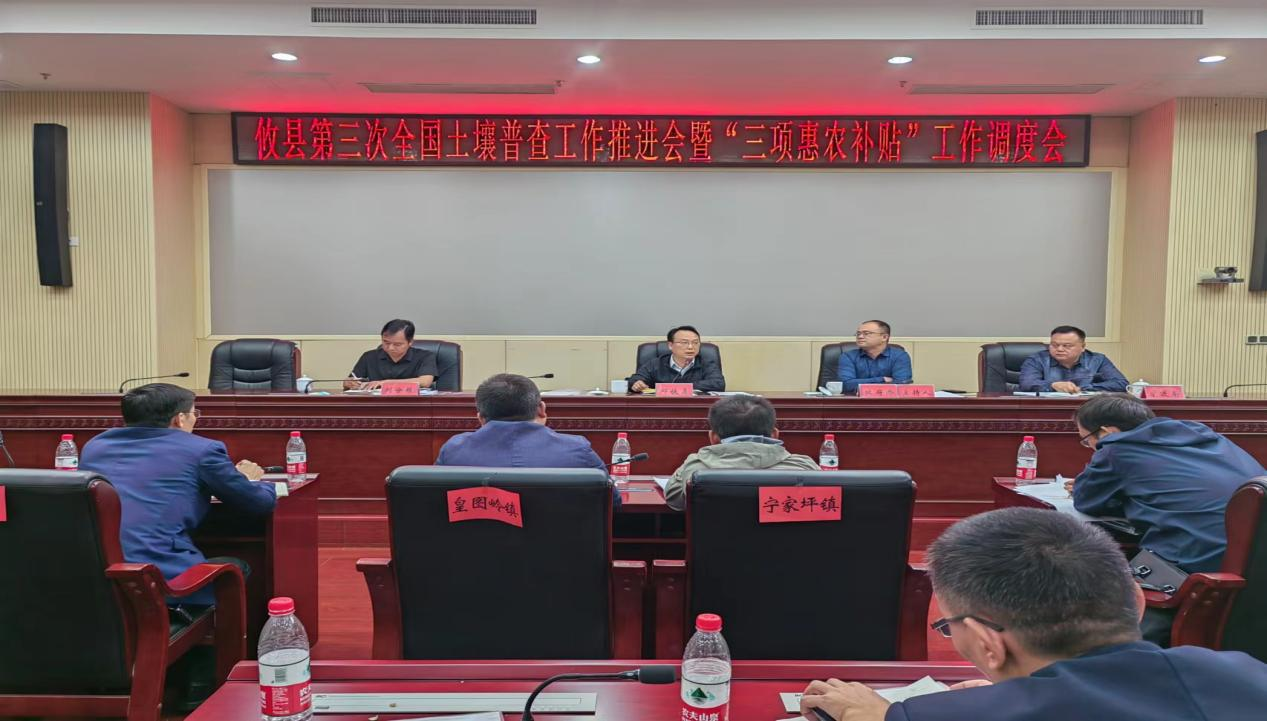 攸县紧急召开“三项惠农补贴”发放工作调度会议