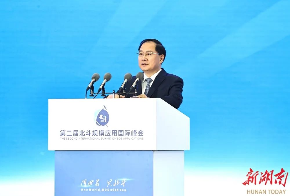 同世界 · 共北斗丨第二届北斗规模应用国际峰会在株洲开幕