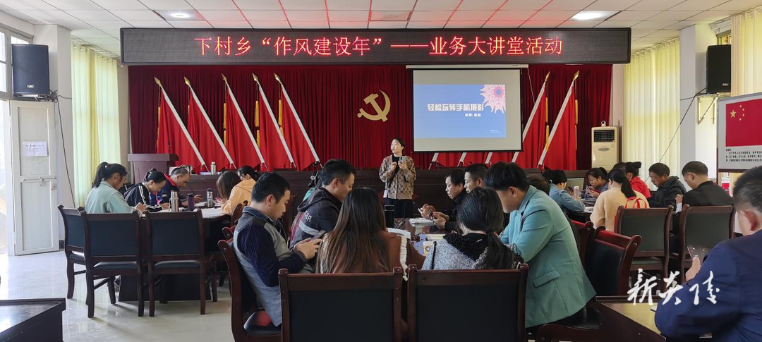 下村乡：业务培训“蓄内力” 增技赋能“提效力”