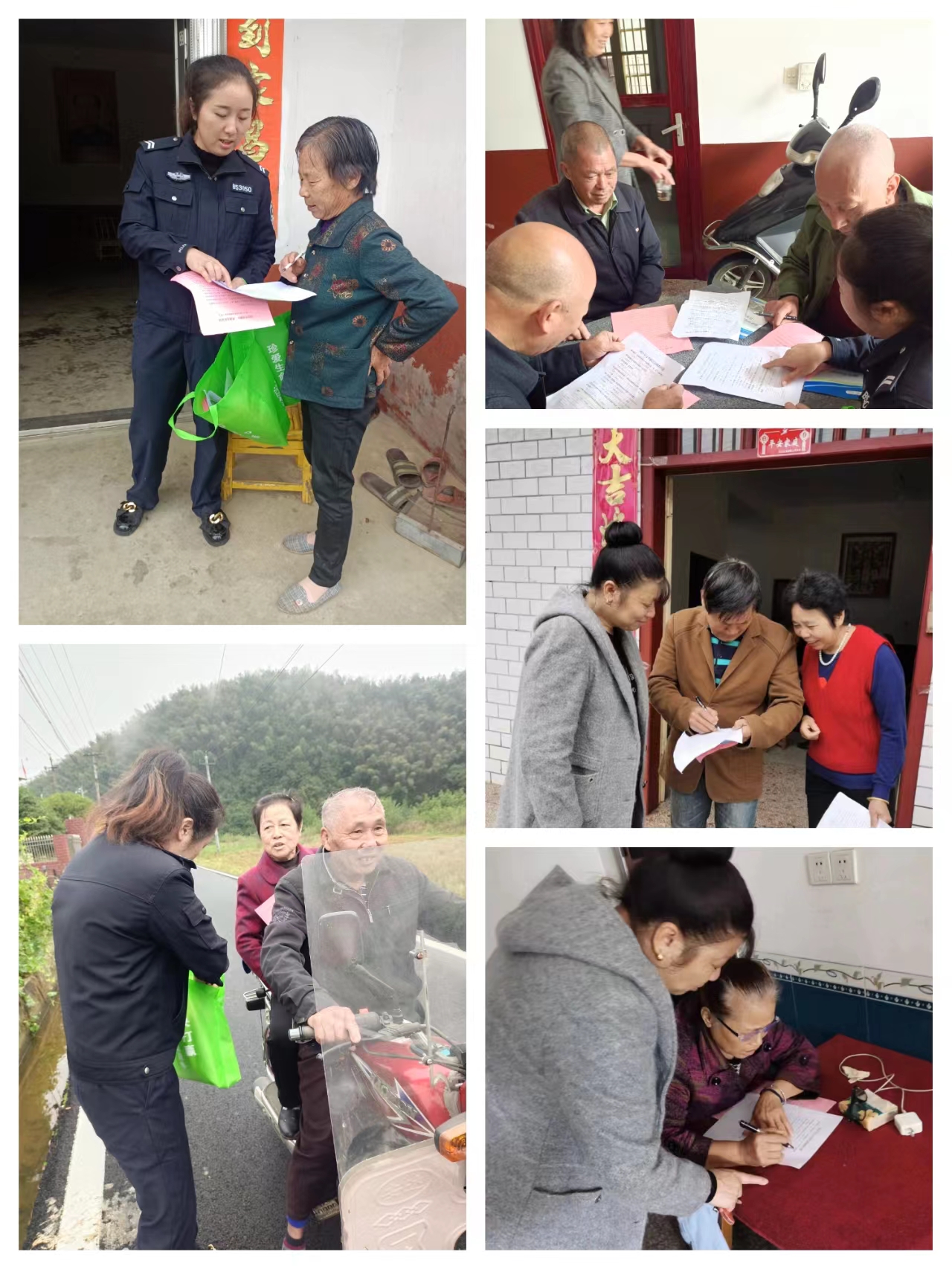 毛坪村小板凳课堂——平安建设