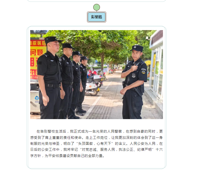 【新警成长记】聆听他们的入警感悟（一）
