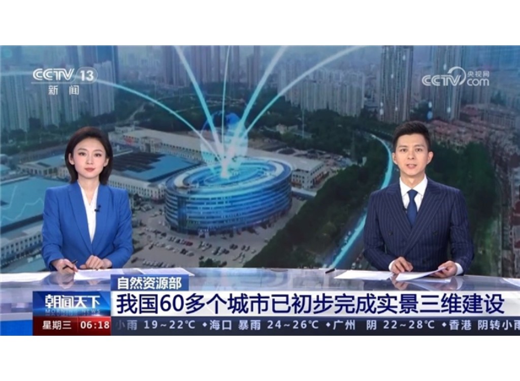 中央、省市媒体聚焦株洲公安警用三维实景地图