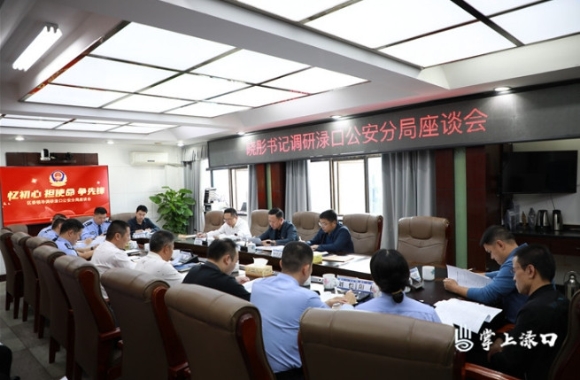 李晓彤调研公安工作