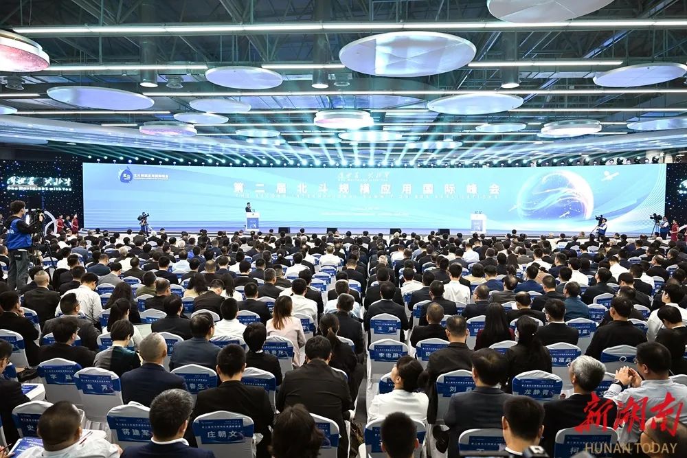 同世界 · 共北斗丨第二届北斗规模应用国际峰会在株洲开幕