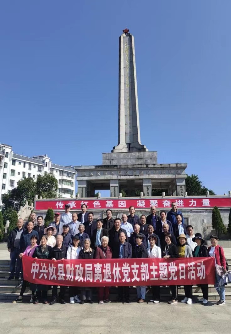 攸县财政局离退休支部开展主题党日活动