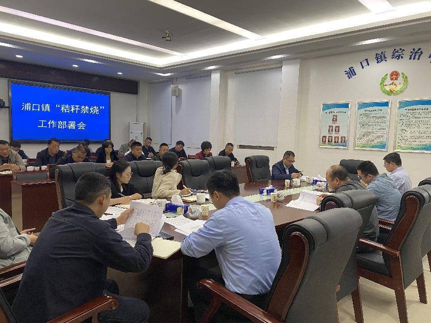 浦口镇织密三张“网”做好秸秆禁烧工作