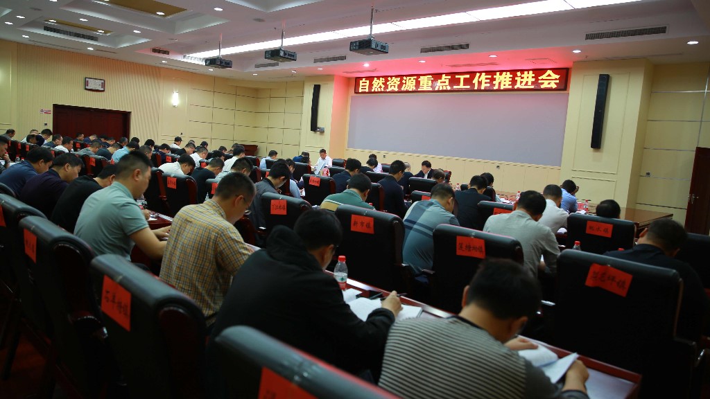 李鹏程参加全县自然资源重点工作推进会强调　以自然资源高水平保护利用支撑攸县高质量发展