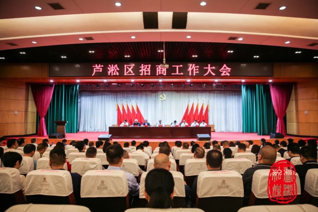 芦淞招商：全面动起来、跑起来、干起来！