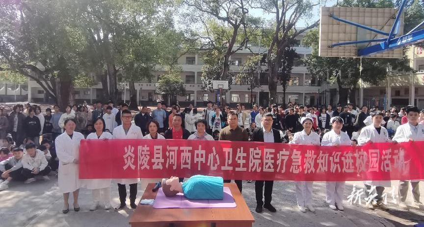 鹿原镇开展医疗急救知识进校园活动