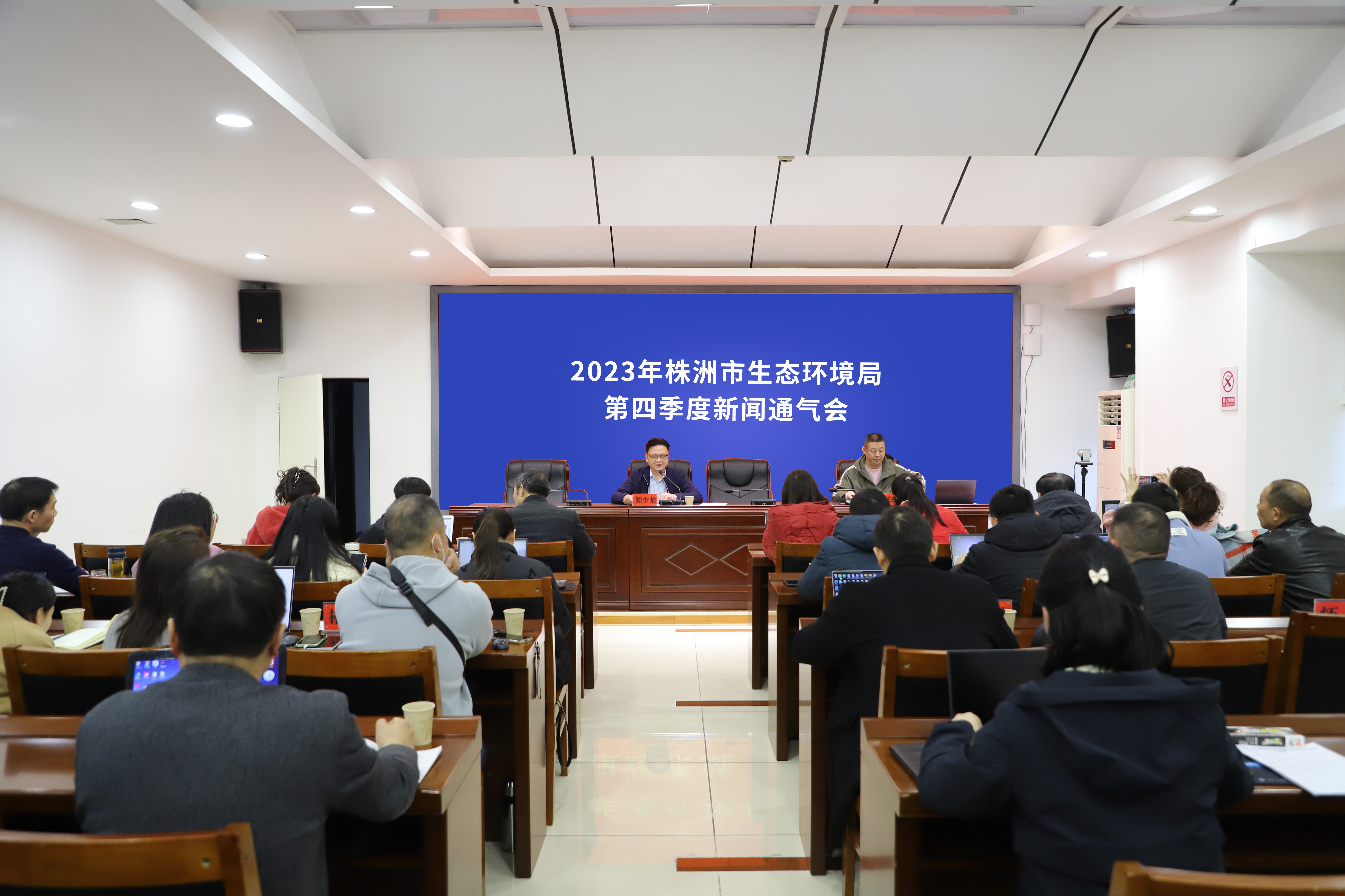 株洲市生态环境局召开四季度新闻通气会