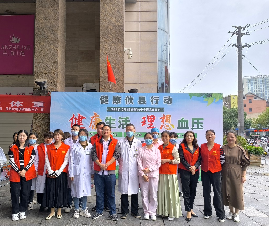 【健康攸县行动】全国高血压日丨限盐减重多运动,戒烟戒酒心态平