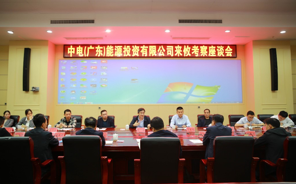 推动新能源产业高质量发展  李鹏程会见中电(广东)能源投资有限公司执行董事、总经理华毅