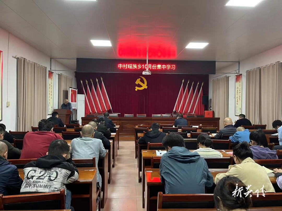 中村瑶族乡开展“干部夜读会”活动