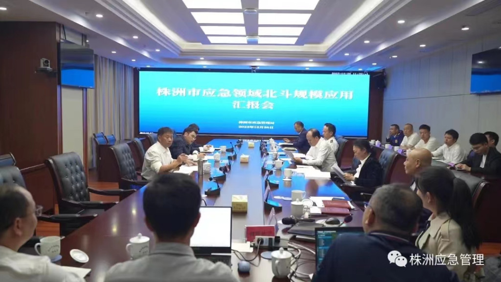 大力推进北斗卫星导航技术在应急救援领域的大规模应用
