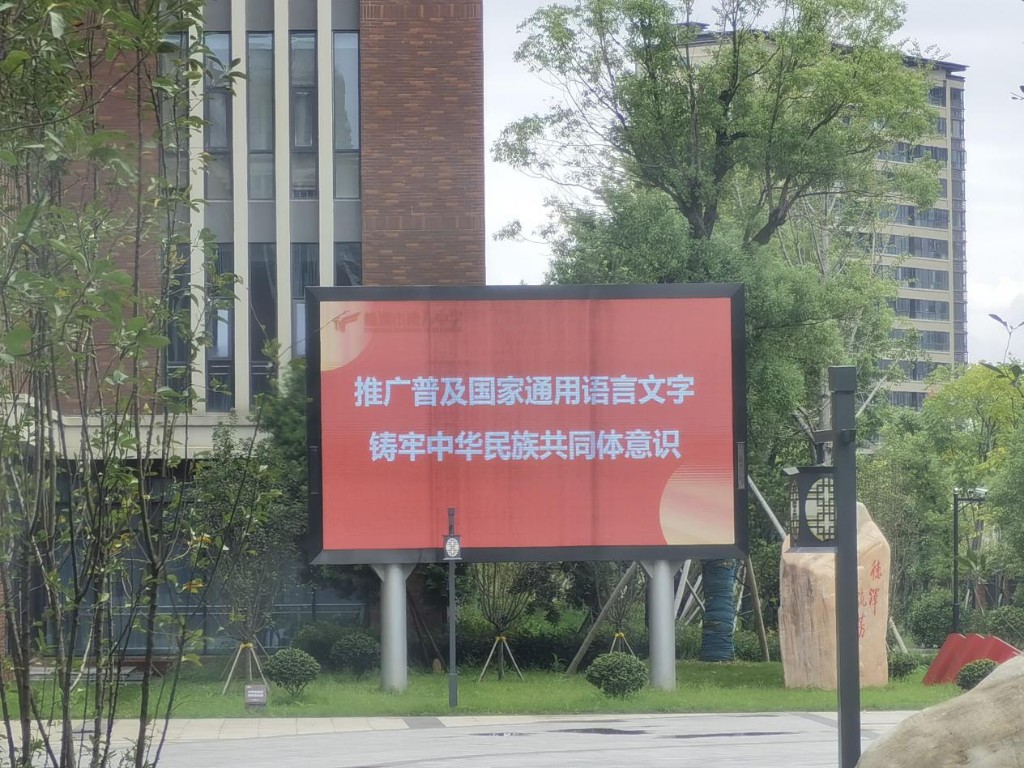 铸牢中华民族共同体意识 凝聚民族团结奋进力量