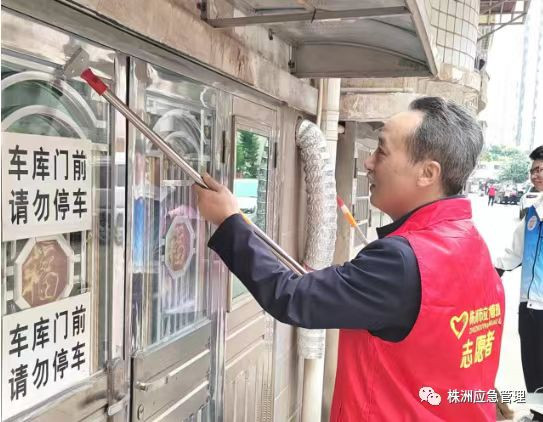 党员做先锋 文明我先行——株洲市应急管理局开展“株事有礼”文明实践活动