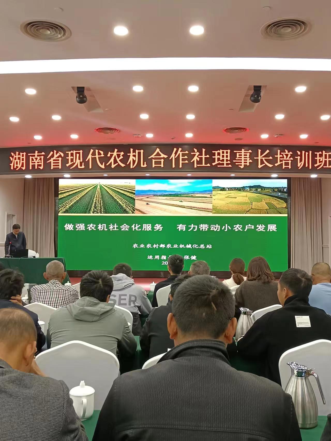 株洲市派员参加现代农机合作社理事长和种田专业能手培训班