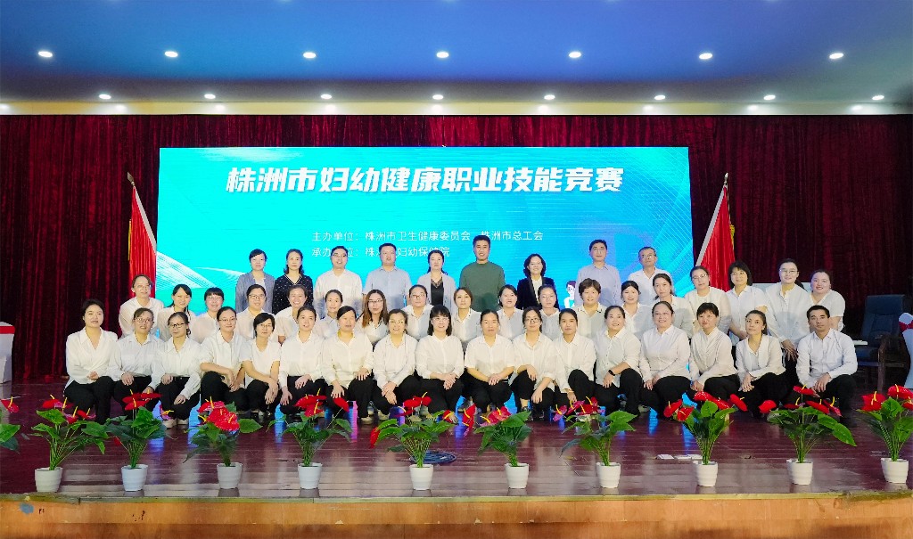 喜报！攸县在全市妇幼健康职业技能竞赛中斩获佳绩