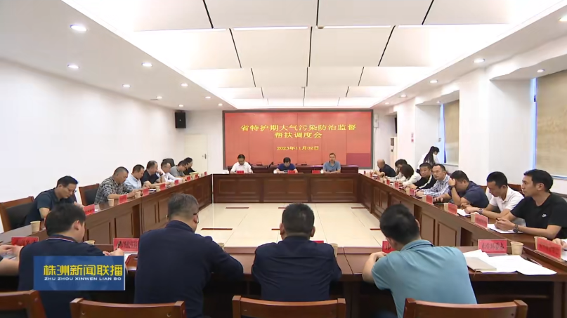 株洲蓝天保卫战，这样打！