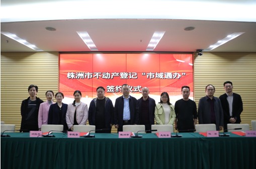 我市不动产登记高频业务实现“市域通办”