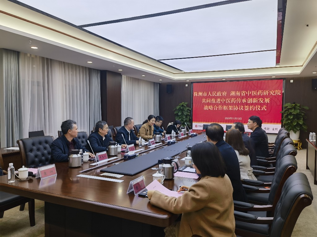 推动示范先导区建设 院市签署框架协议