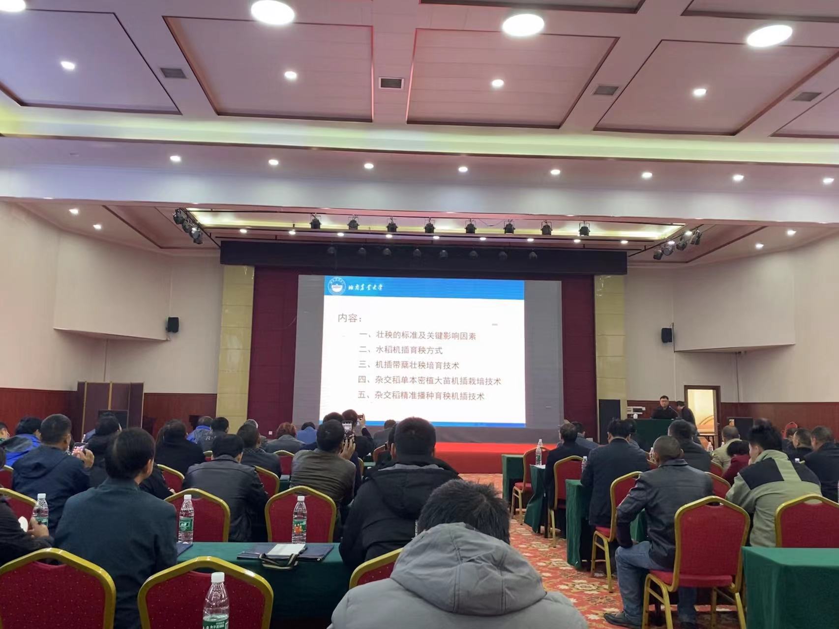 株洲市派员参加现代农机合作社理事长和种田专业能手培训班